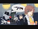 「サタスペリプレイ」#4-3【コケ□スぺ】[Deadman-Chasing]