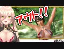 メスキングへの熱いツッコミを入れるおニュイ