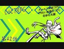 【TRPG】Re.クトゥルフ神話TRPGやりたい放題なTRPG【奇妙な共闘】京都怪奇事件編42話 　
