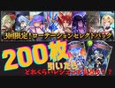 【shadow verse】ローテーションセレクトパック20連でレジェンドどれだけでるのか？