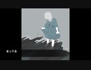 まってる。