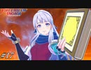 声マネが似ていたか気になって仕方ない神竜さま【FEエンゲージ実況#17】※初見ルナクラ