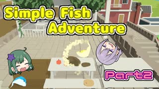 活きのいい魚達は陸でバク中出来るらしい【Simple Fish Adventure】#2