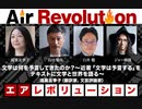 【前半無料パート】鴻巣友季子氏出演！ 「文学は何を予言してきたのか？～近著『文学は予言する』をテキストに文学と世界を語る～」（2023年2月22日放送・前半無料パート）ゲスト：鴻巣友季子、出演：島田雅彦・白井聡、司会：ジョー横溝