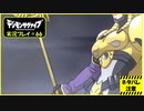 寝る前に相棒とひと夏の冒険#66【デジモンサヴァイブ実況プレイ】【ネタバレ注意】
