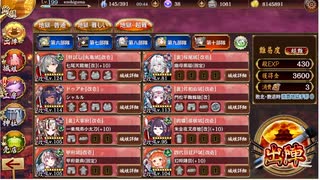 閻魔の闘技場_無間地獄六層_15審