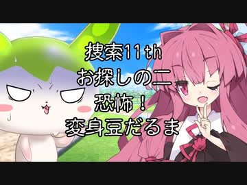【異界型】大妖怪外伝 捜索11th　第二話