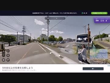 【GeoGuessr】知らない土地を練り歩く その2