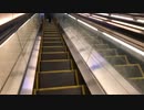 中目黒アトラス下りエスカレーター〜HITACHI製