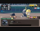 【実況】ミノルのパワプロ2020 part111 (栄冠)【配信】