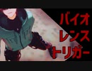 【㎜d】バ_イ_オ_レ_ン_ス_ト_リ_ガ_ー【ωrωrd】