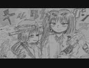 オルタナ・ダンス・踊りましょ？／歌愛ユキ+初音ミク
