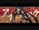 【原神/Genshin Impact MMD】アイロニック【セノ/Cyno】