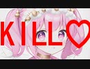 KILL♡／重音テト