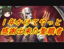 （ハースストーン)１年以上かけてやっとアレを感謝出来た聖職者感謝プリースト【ゆっくり実況】