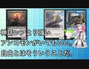 【MTGアリーナ】土地以外職工デッキ　バント変容