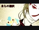 【重音テト】自らの選択【オリジナル曲】