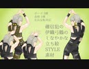 確信犯の伊織弓鶴のしなやかな立ち絵STYLE素材のご紹介＋使用例【伊織弓鶴誕生祭2023】