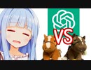 ChatGPT vs 競馬