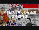 至ってシンプルなFLASH＆ニコニコ動画 MIX Part.1　没データ