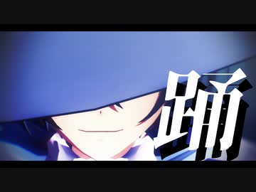 【MMDメギド72】踊【デカラビア】