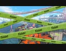 【コメントもらってうれしい】スプラトゥーン3【おじさん】