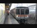 【そのうち】JR東海315系電車C102編成試運転@米原(20230226)【日常に】