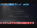 セーブの重要性がわかる動画【バイオハザード4実況プレイパート26】