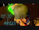 【MMD艦これ】   3月5日は夕張の日(進水日)