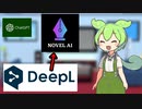 ChatGPTでお話を作ってもらってNOVELAIにぶち込むとどんなイラストが出来る？