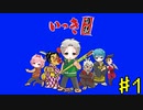モンストルカフェの絆で乗り切ります！【いっき団結】