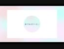 さがしもの Official Music Video