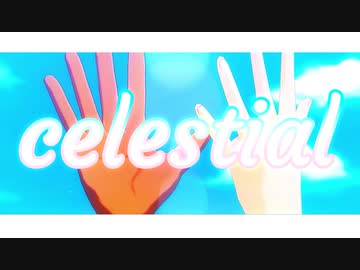 【MMDポケモン】celestial【祝27周年】