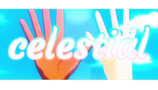 【MMDポケモン】celestial【祝27周年】