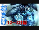 【初見実況】私を手放さなければ、きっとまた出会える　おまけ12～3月編【ペルソナ3フェス】