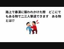路上で暴漢に襲われかけた際　どこにでもある物で二三人撃退できます　ある物とは!?　暴#漢対策　#ストーカー対策