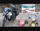 琴葉姉妹とバイクで遊ぶ～和歌山キャンプ編～