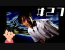 【荒井6話目】女子大生によるPS版「学怖」朗読実況|学校であった怖い話S　#27