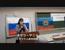 【ドネツク人民共和国  オザワ・ヤニナさん】ドンバスの人権とウクライナ問題を考える國民集会（ロシア特別軍事行動１周年）⑩  2023/2/24 なかのゼロホール
