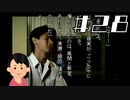 【荒井7話目①】女子大生によるPS版「学怖」朗読実況|学校であった怖い話S　#28