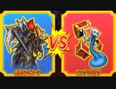 【DQMBV】レオコーンVSキングミミック