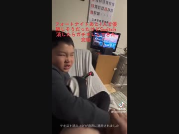 ホモと見る子供がゲーム中に電源を切って大笑いする父親