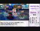 【マギレコ】Little Bird's Star　EX+百禍チャレンジ攻略
