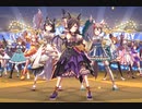 【ウマ娘】DRAMATIC JOURNEY ライスシャワー＆キタサト【1080p】