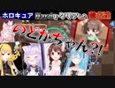 【ホロライブ切り抜き】ホロキュアstage2ハードをクリアする強者達なホロメンまとめ【ときのそら/博衣こより/カエラ・コヴァルスキア/猫又おかゆ/雪花ラミィ】