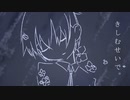 きしむせいで。 / 可不(original)