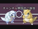 開設挨拶【ゆっくり】