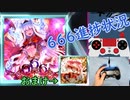 パッドボルテ日記（エバラスハード編＆666進捗報告）