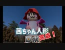 【ミリシタMC】茜ちゃん人形ロボ完成【祝10周年】