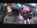 【ミストトレインガールズ】キャラシナリオ [S][『幸せ』を探して]フランクフルト